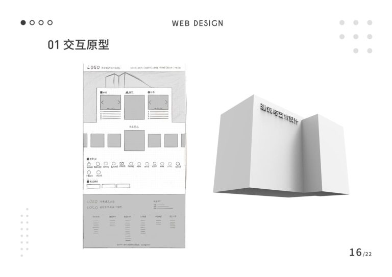 河南理工大学建艺学院官网改版项目 项目展示 2