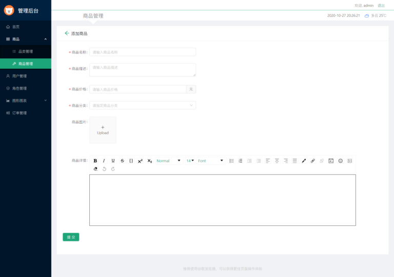 react管理后台DEMO 项目展示 6