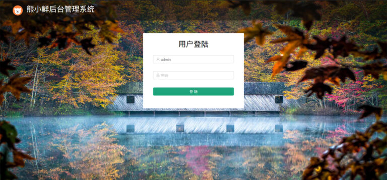react管理后台DEMO 项目展示 2