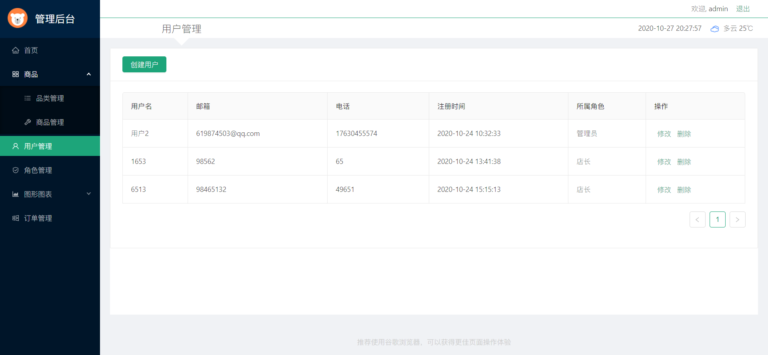 react管理后台DEMO 项目展示 3